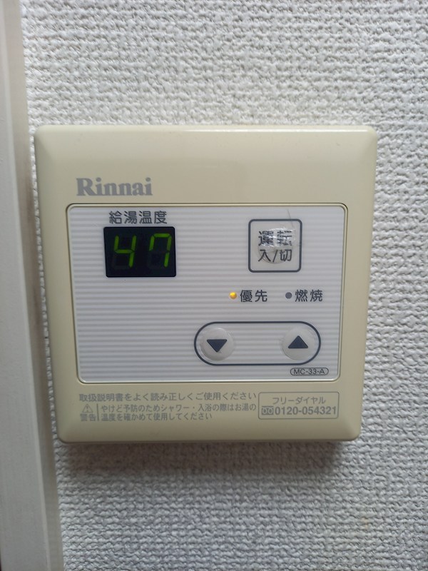 サンパレス東浦 その他設備