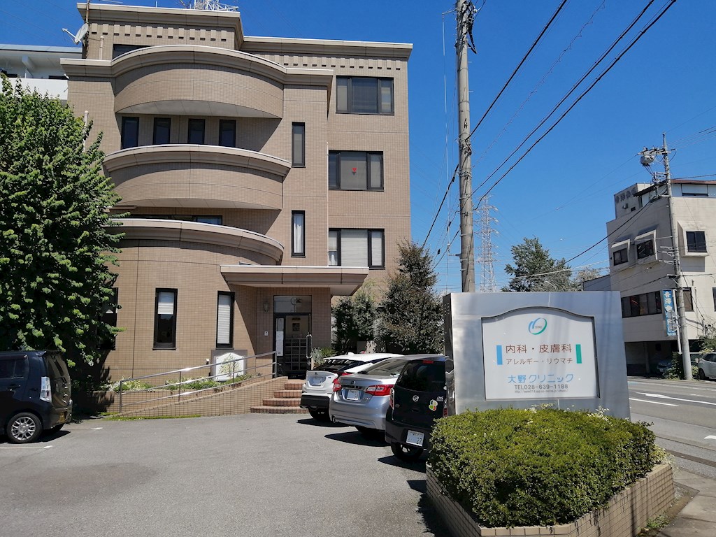 オーベルジュ元今泉 内科