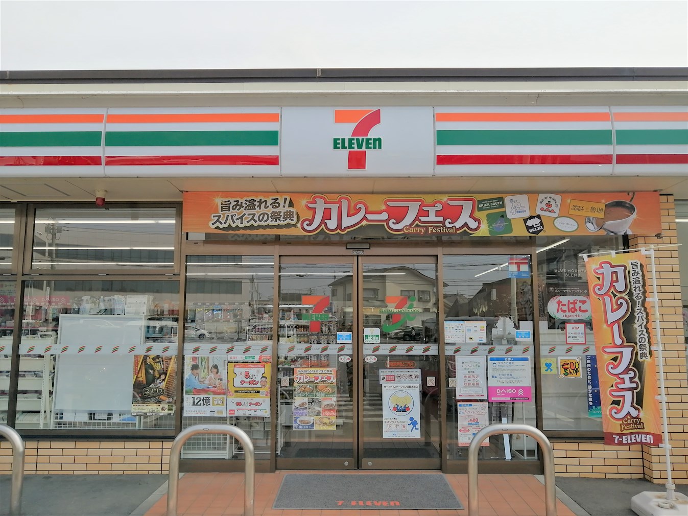 カージナルスマンション戸祭 コンビニ