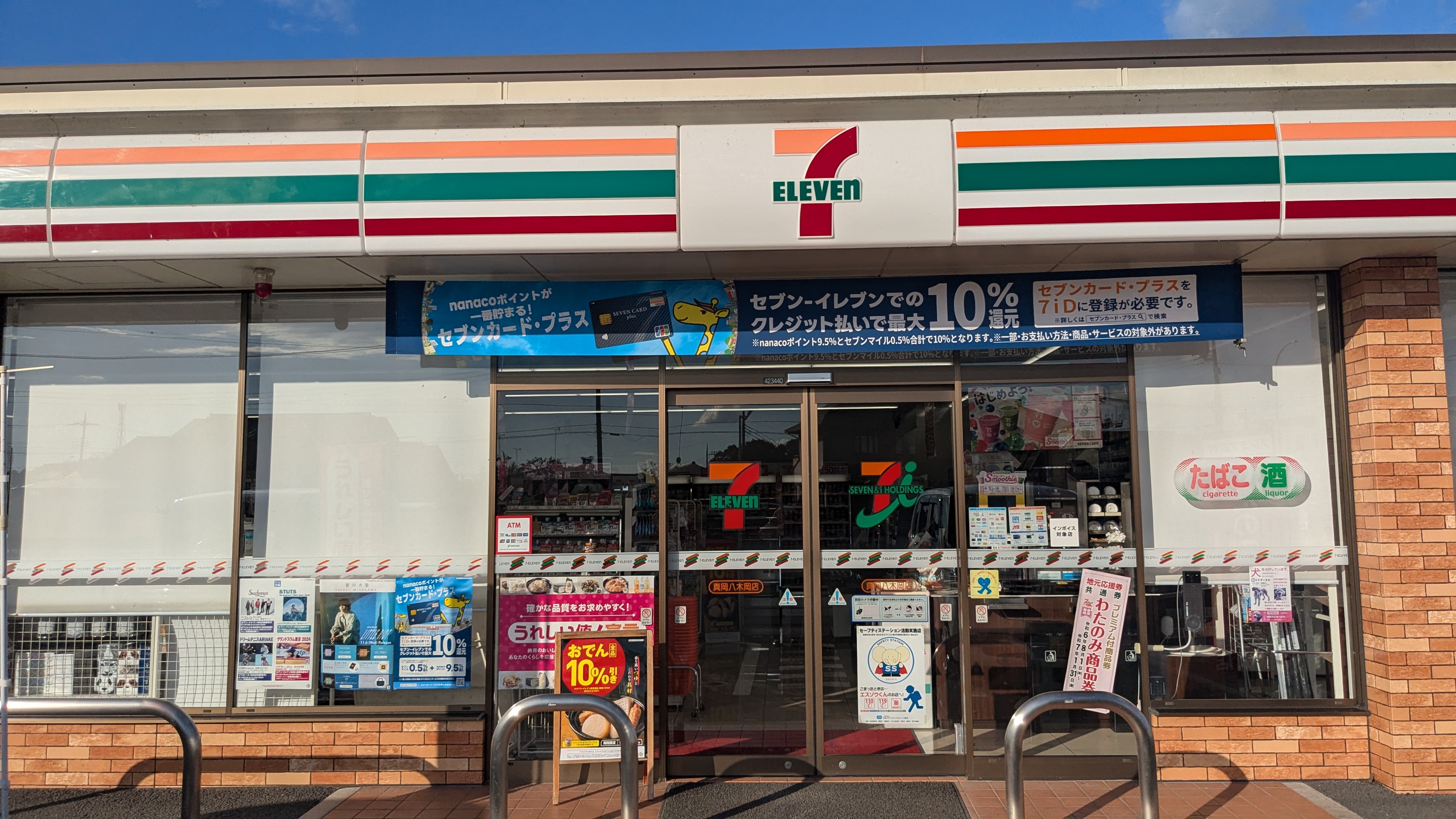 もみじレストハウス コンビニ