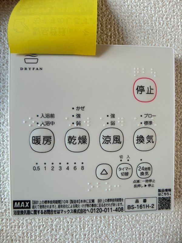 K.Tヴィレッジ　04号館  その他設備