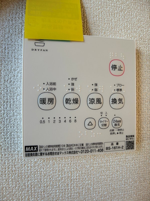 K.Tヴィレッジ　03号館 その他設備