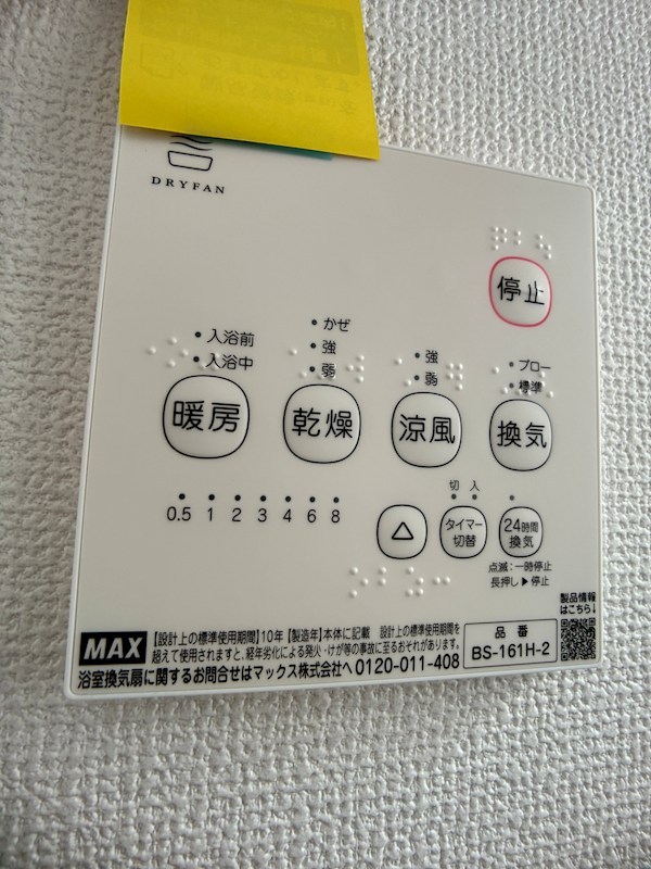 K.Tヴィレッジ　06号館 その他設備