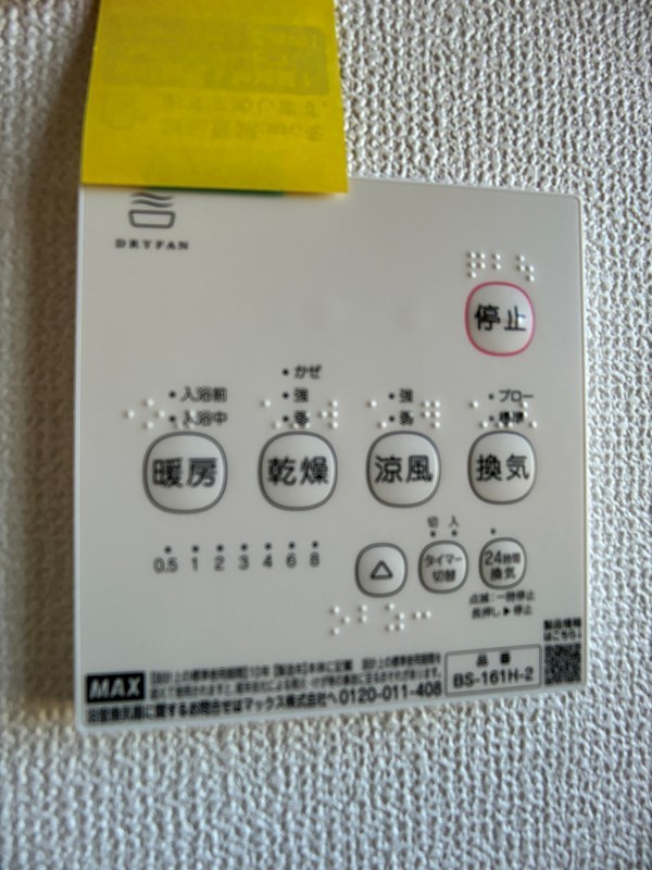 K.Tヴィレッジ　05号館   その他設備