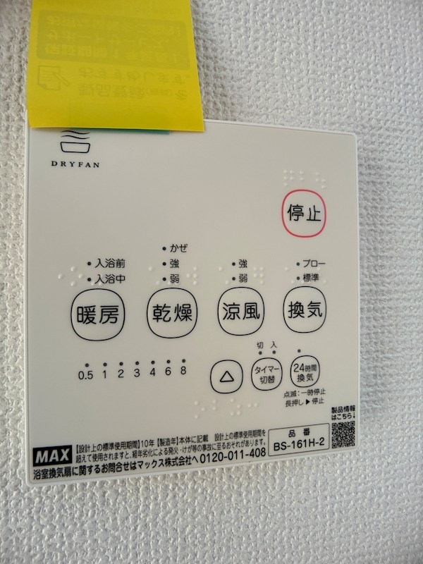 K.Tヴィレッジ　08号館 その他設備