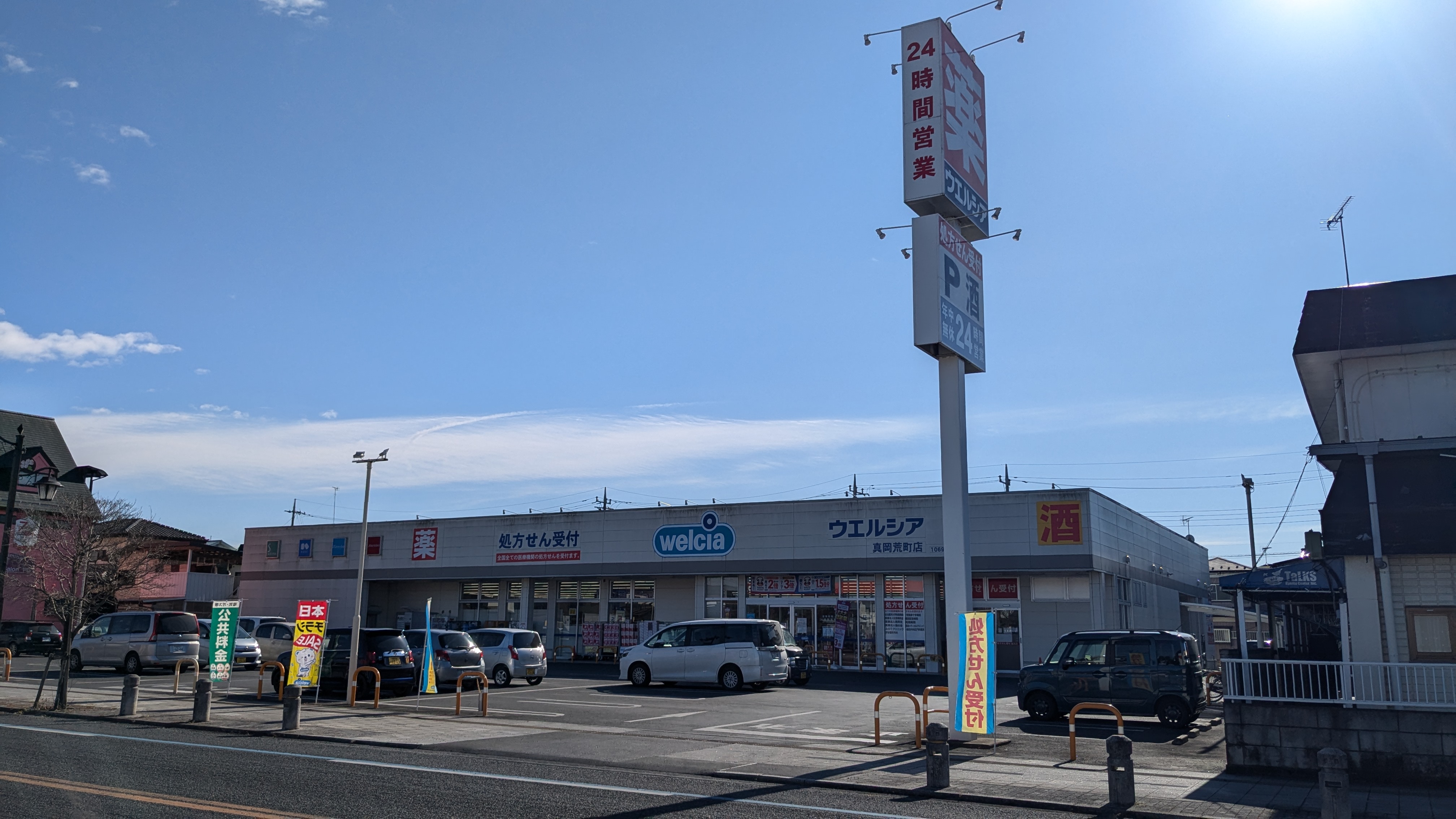 ジュピターハイツ ドラッグストア