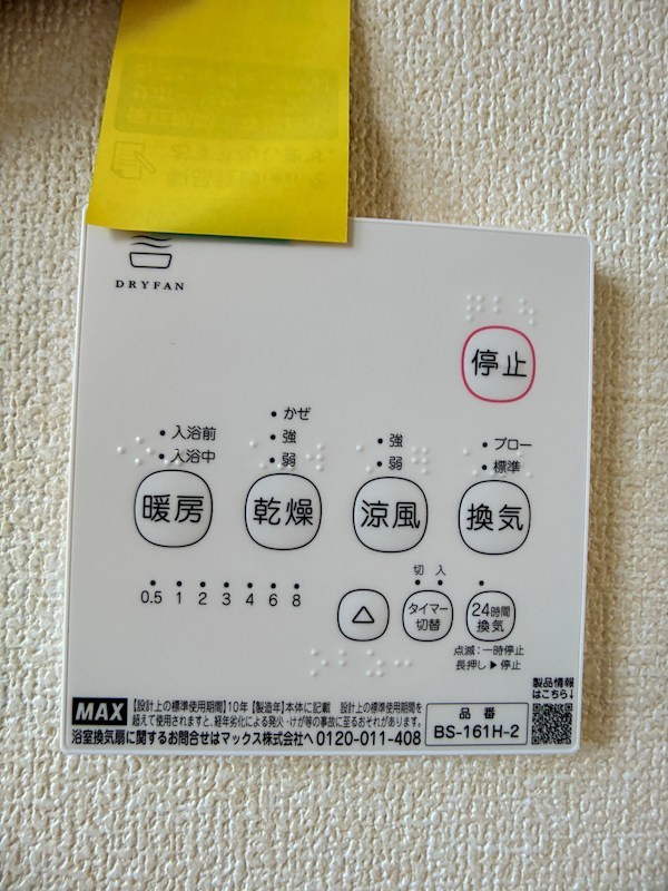 K.Tヴィレッジ　10号館 その他設備