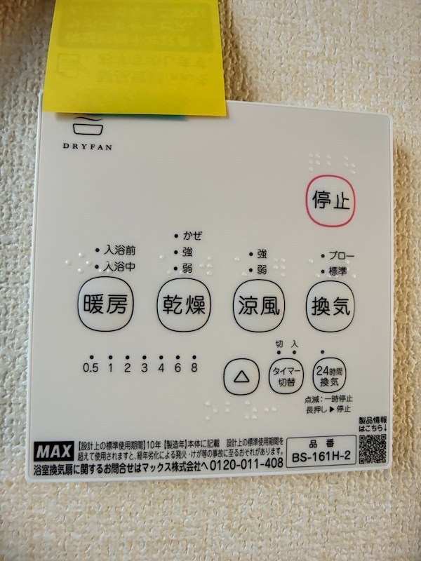 K.Tヴィレッジ　11号館 その他設備