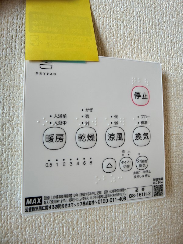 K.Tヴィレッジ　12号館 その他設備