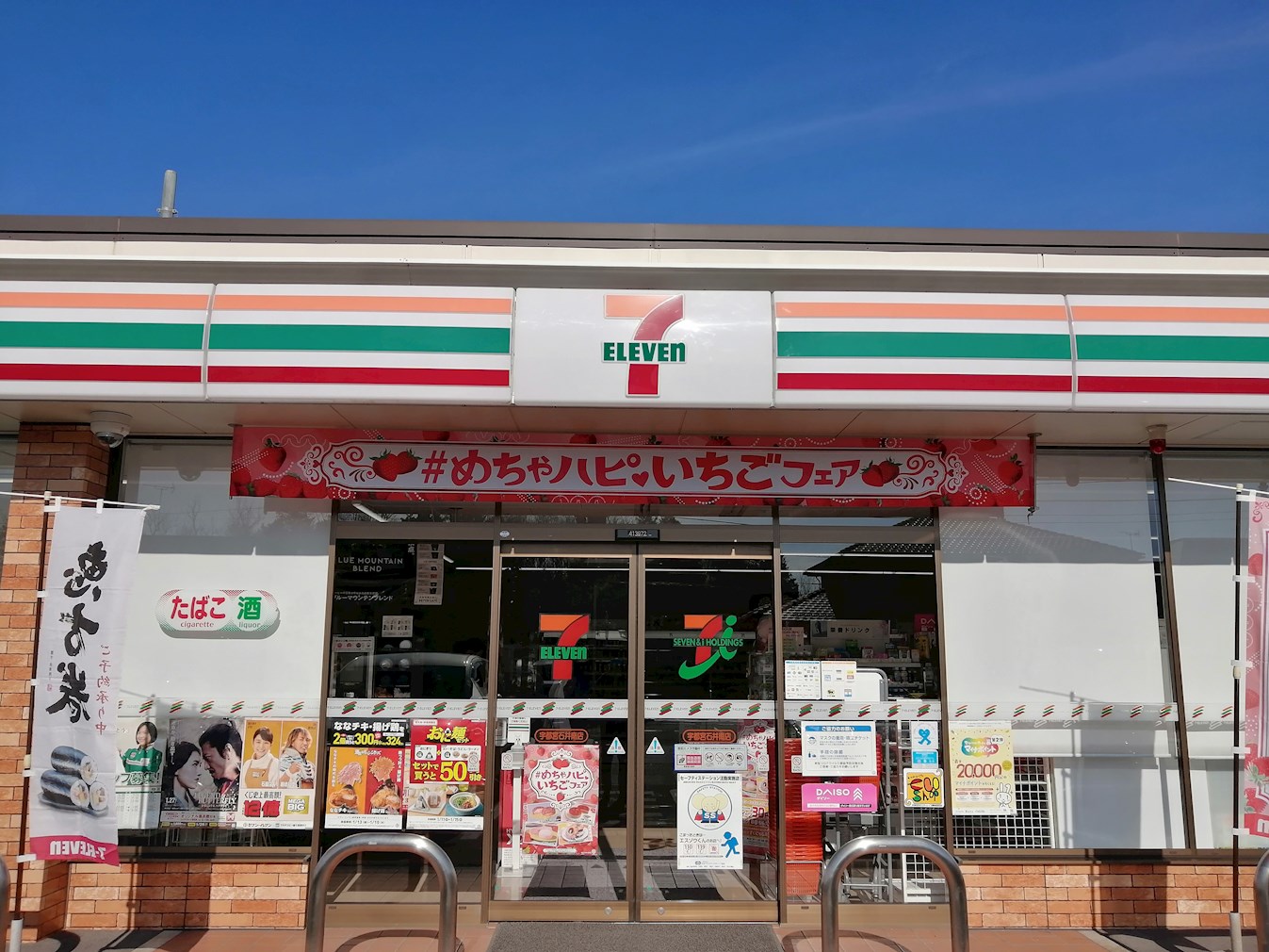 東峰町戸建 コンビニ