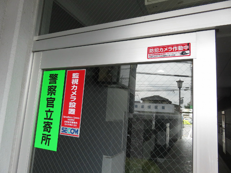 南晒屋コーポ その他