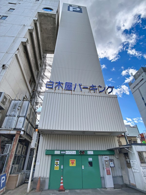 白木屋ビル 駐車場