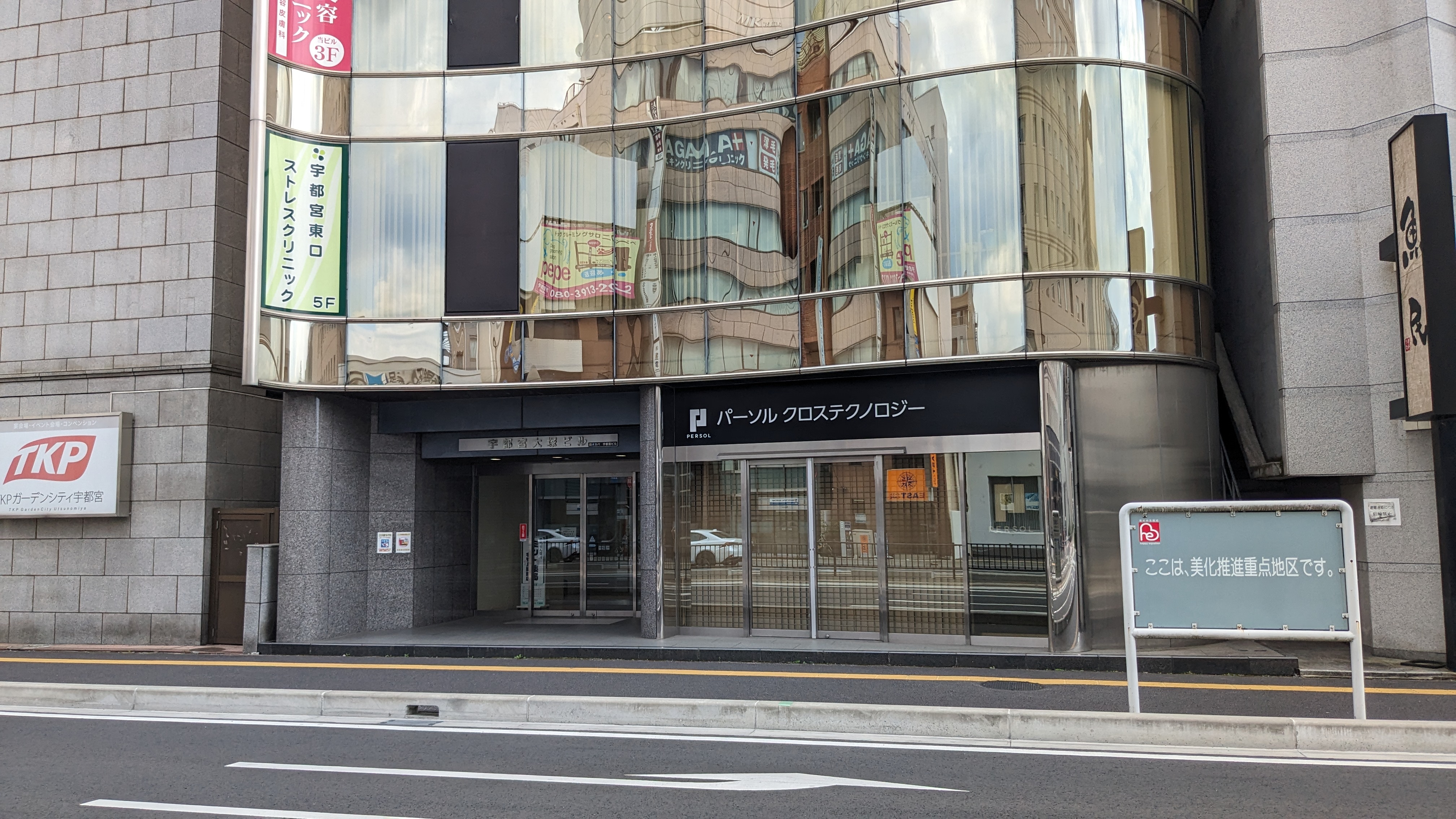 MKビル 内科