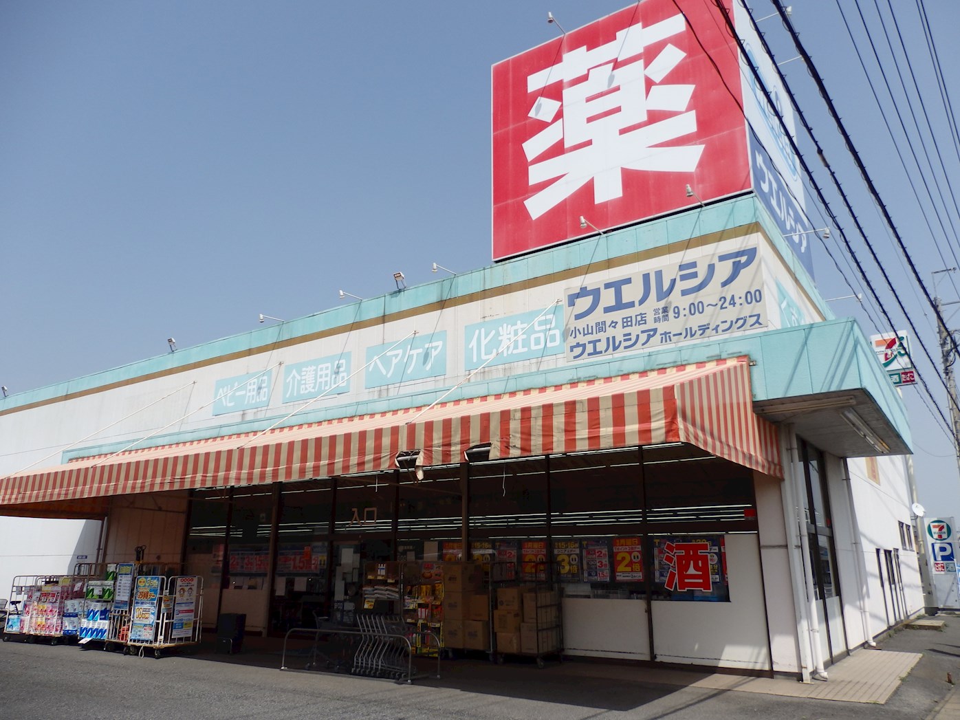 タウニークレイドルA ドラッグストア