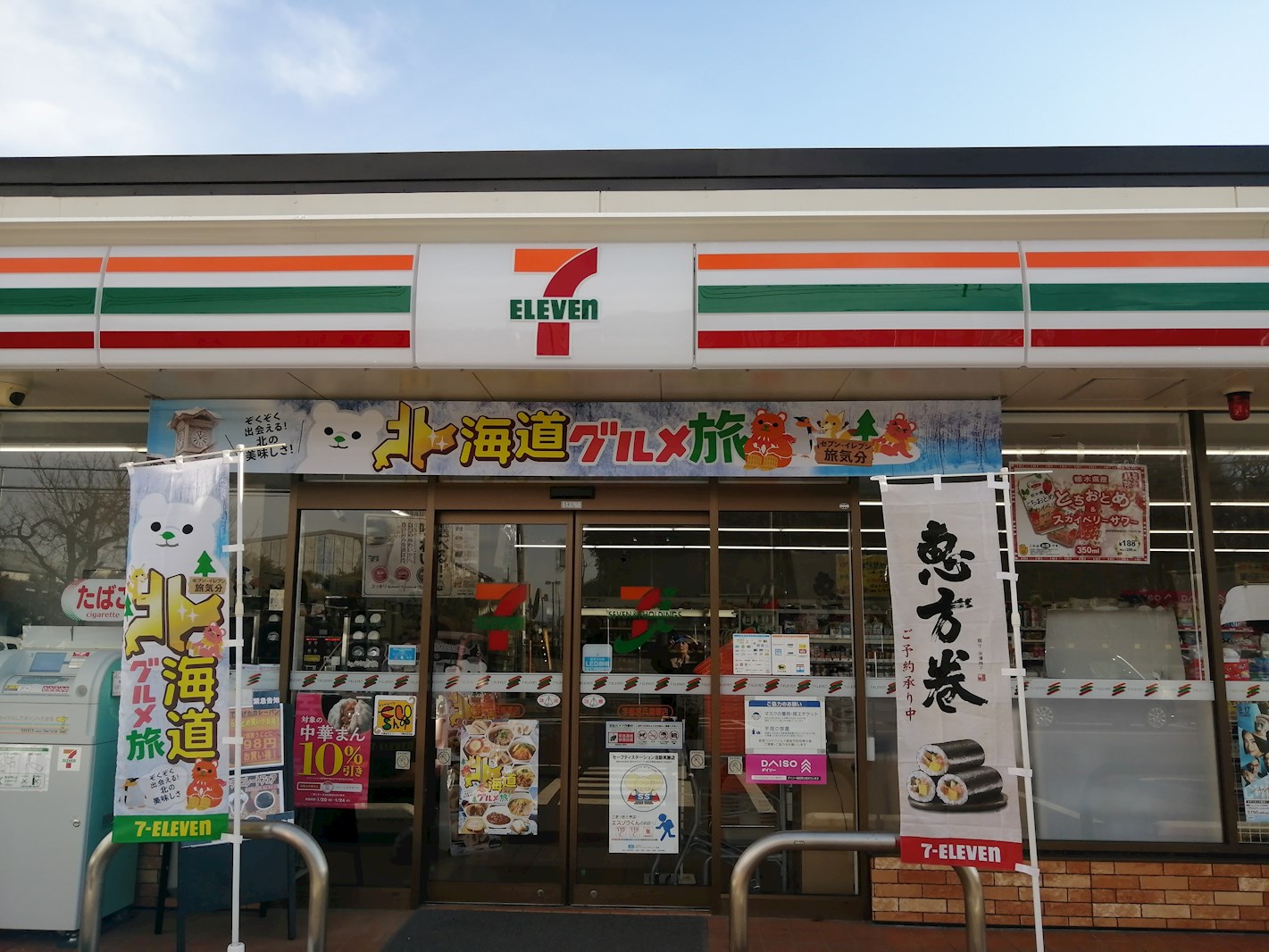 メゾン.ドォ.エスポァール コンビニ