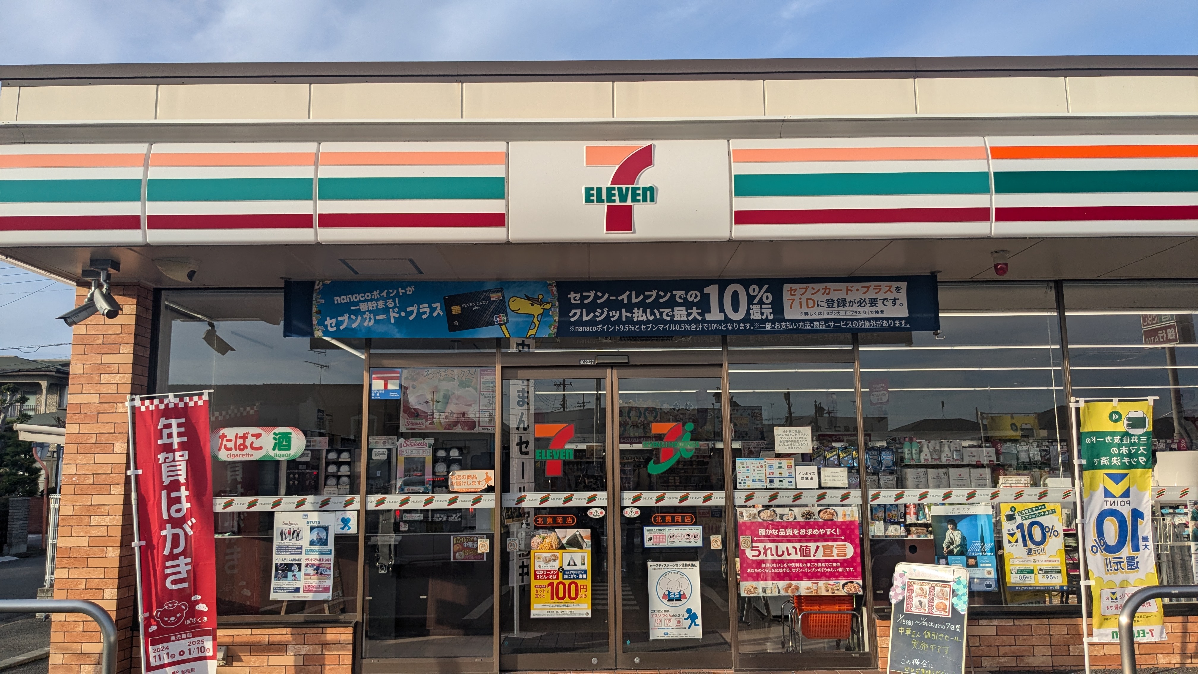 レオパレスコンフォート コンビニ
