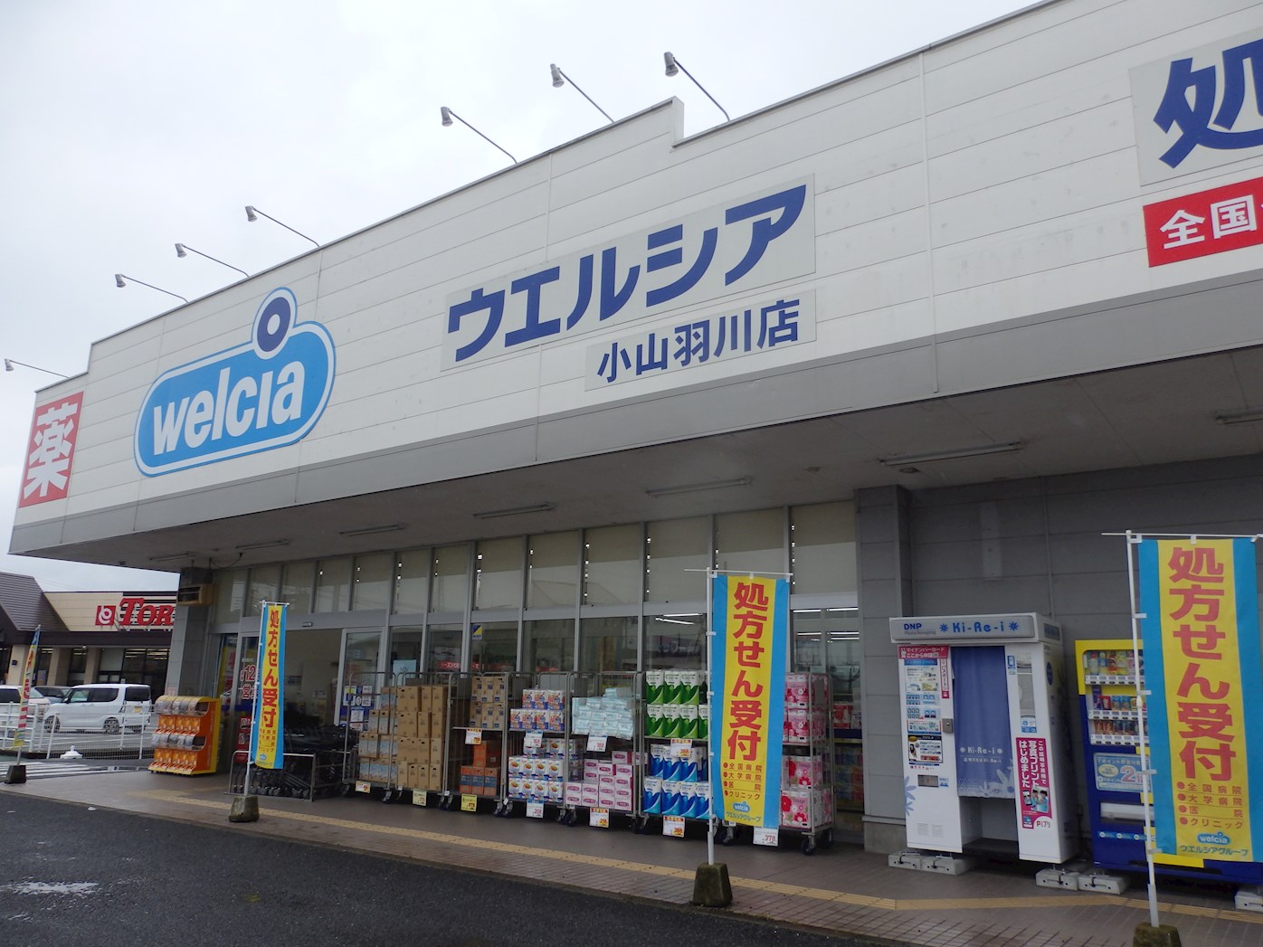 プランドールコット ドラッグストア