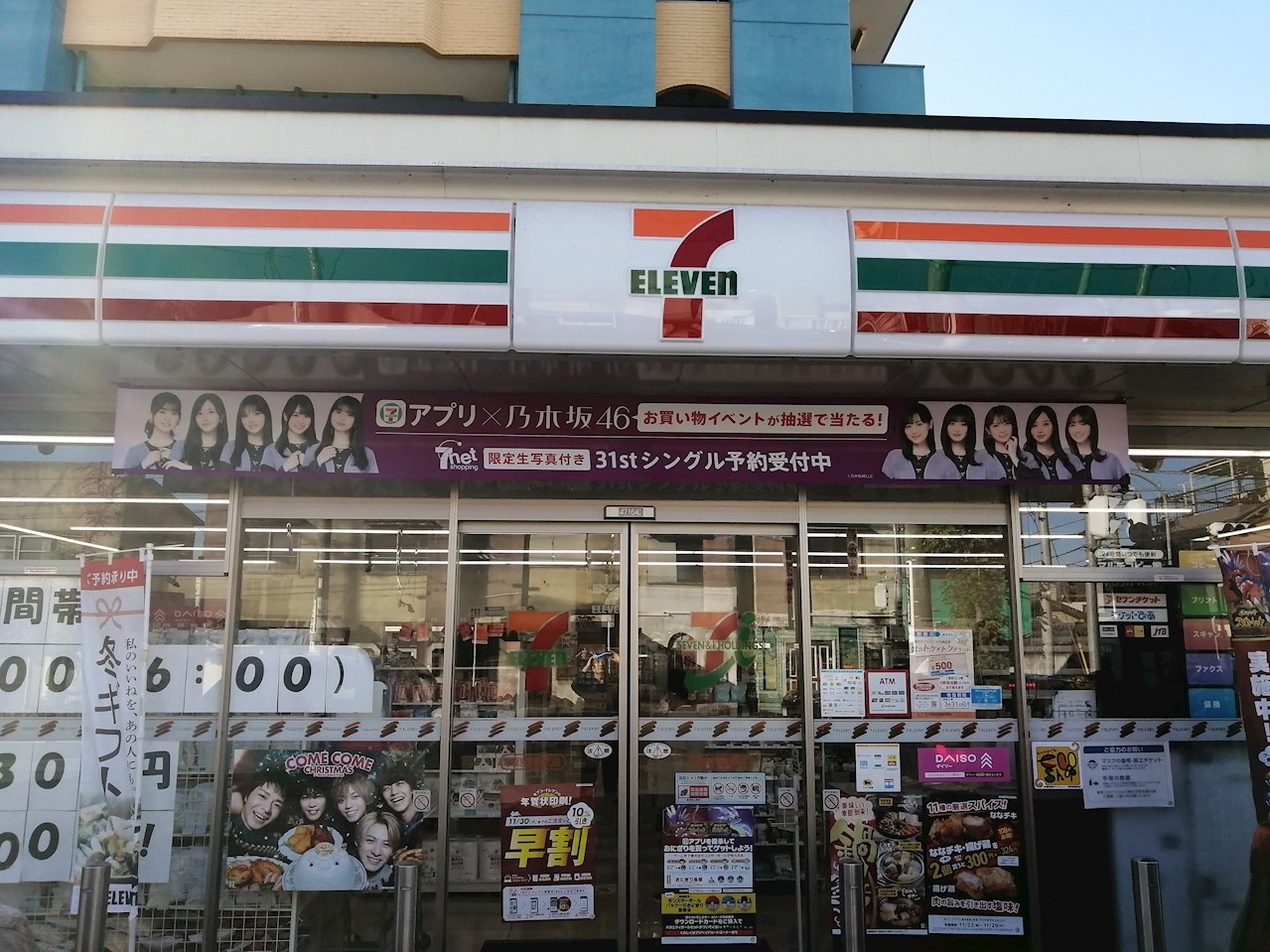 プリムローズ コンビニ