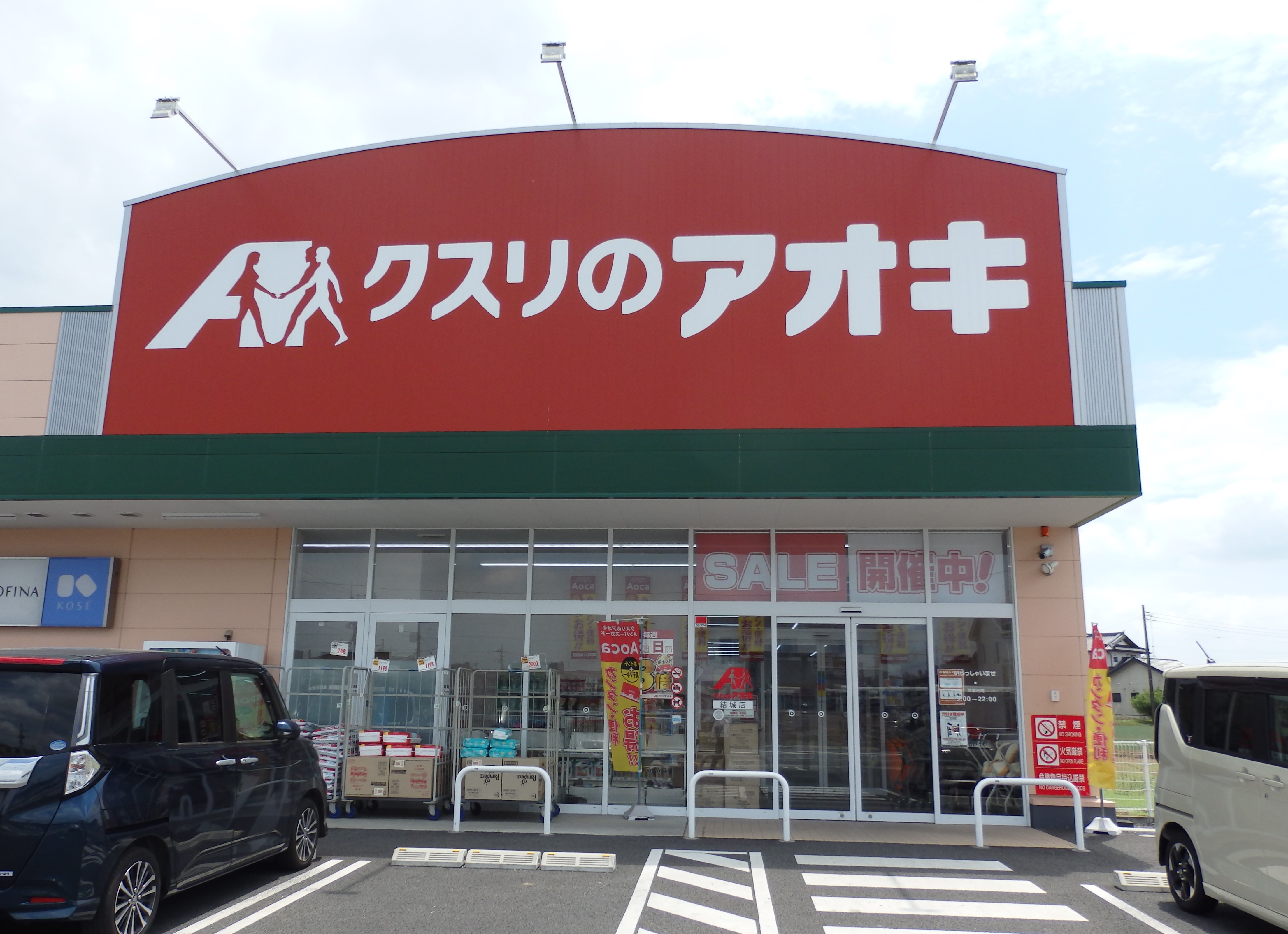 カーサ　ソレール ドラッグストア