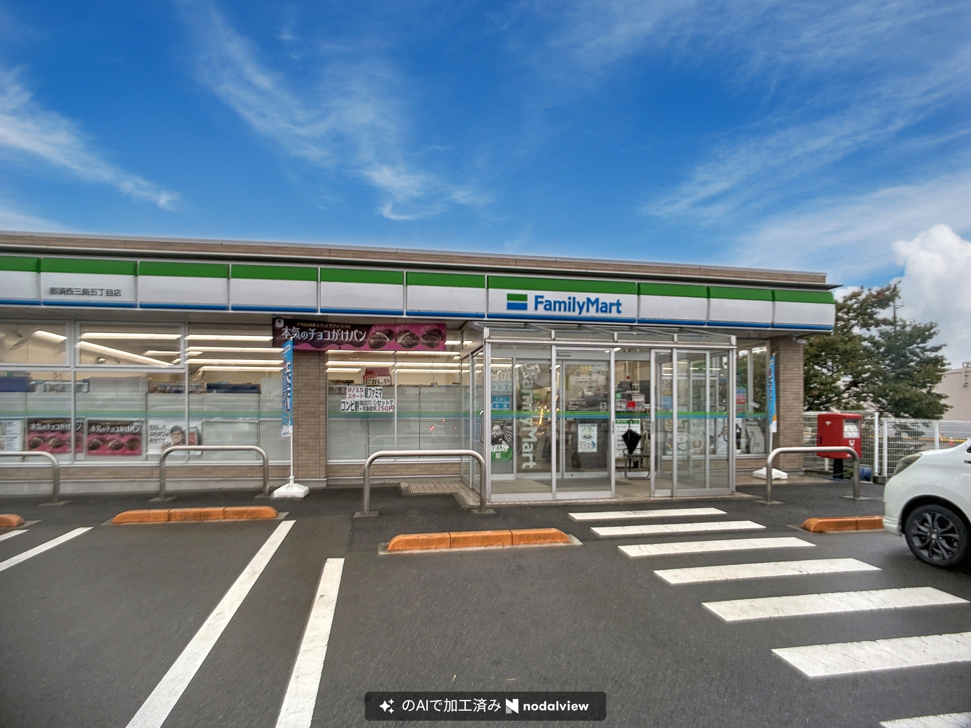 那須塩原市西三島4丁目戸建 コンビニ