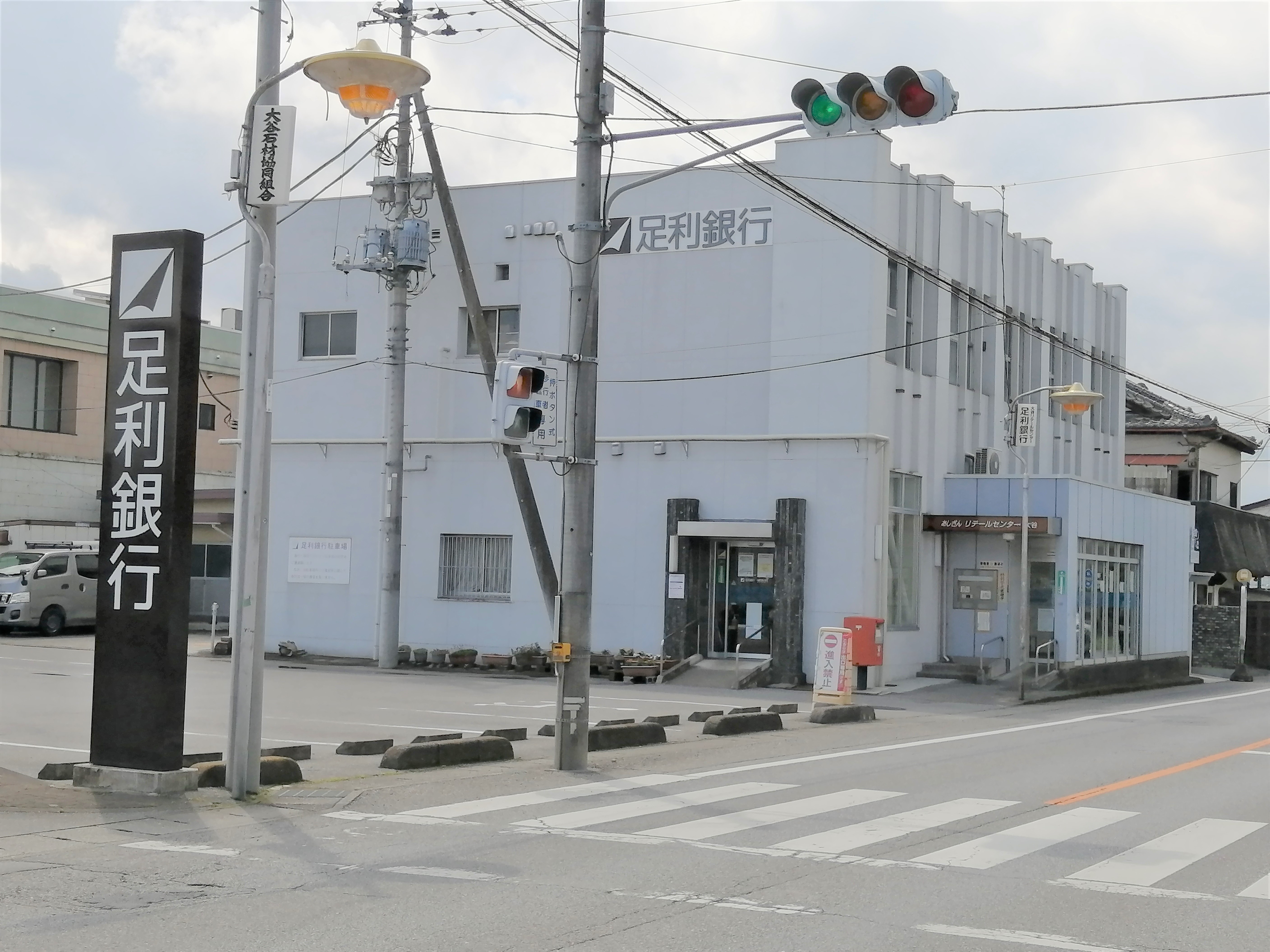 挟又ハイツ A 銀行