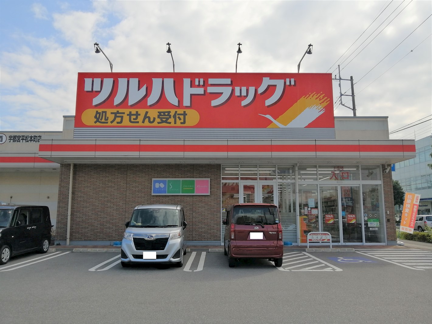 ファインクレストM ドラッグストア