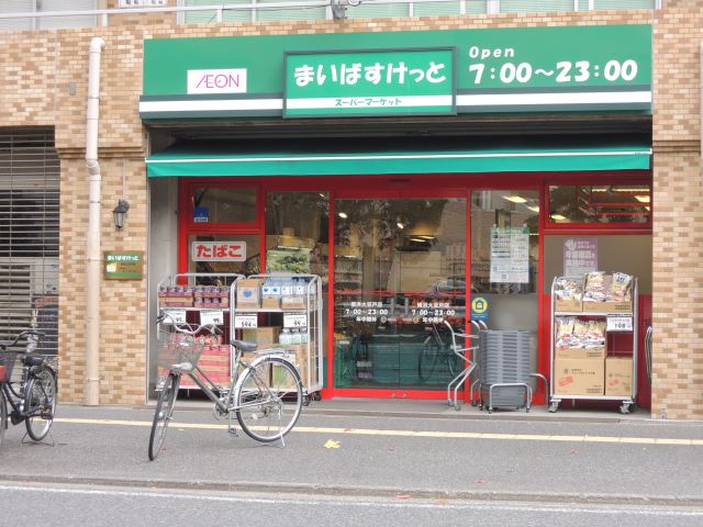 小菊荘 スーパー