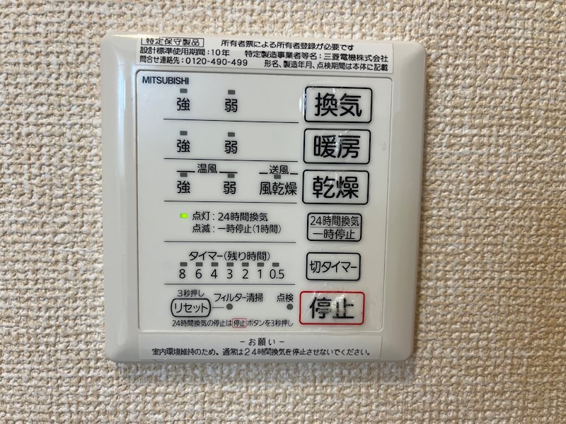 ヒルテラス日吉 その他