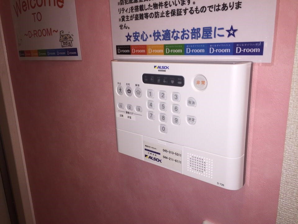 ロイヤルアーク セキュリティ