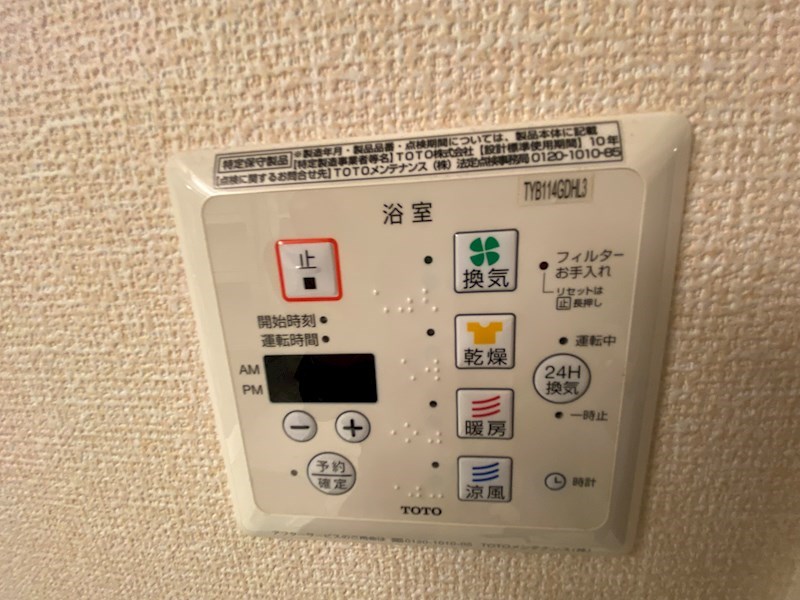 SIGNATURE03綱島 その他設備