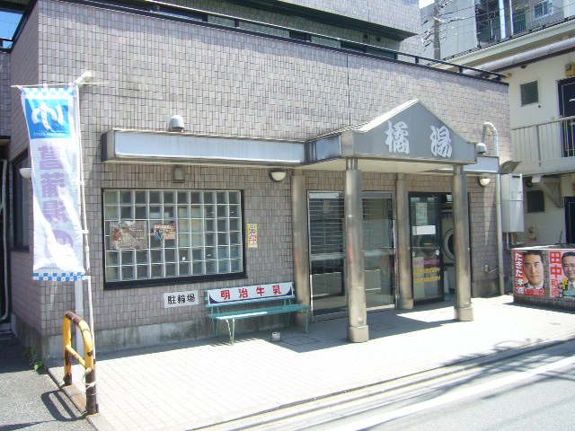 神奈川県川崎市中原区西加瀬 公共施設