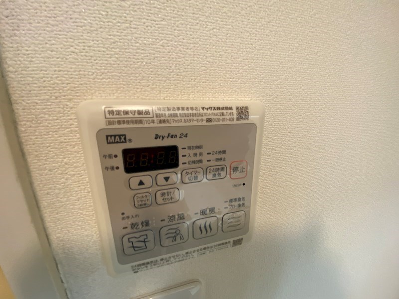 ウッドメゾン蒼 その他設備
