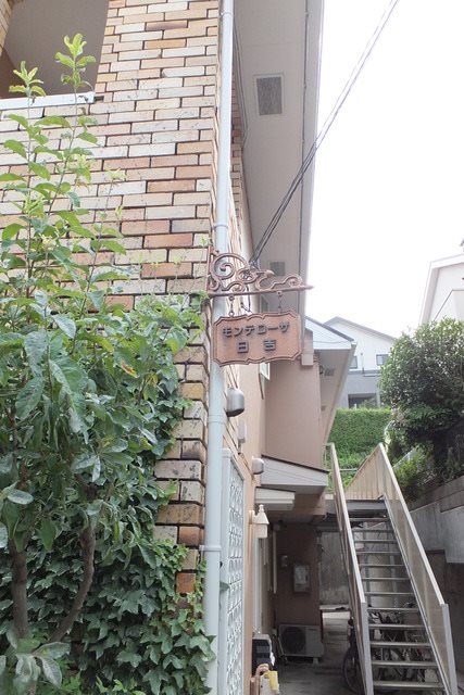 モンテローザ日吉 エントランス