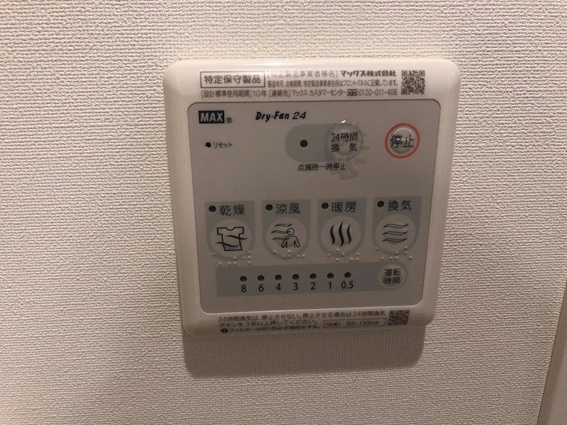 ノーブル・ボヌール その他設備