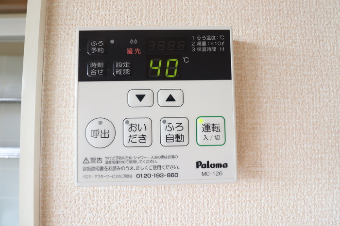 コーエイラポール日吉弐番館 その他設備