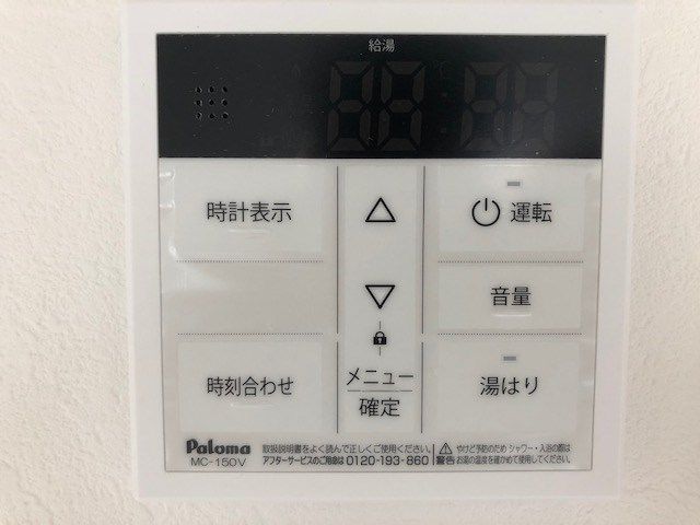 ポンデロッサ駒岡 その他