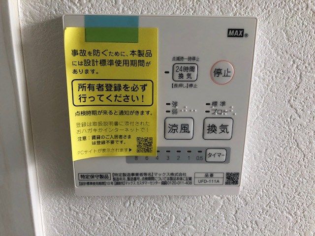 ポンデロッサ駒岡 その他設備
