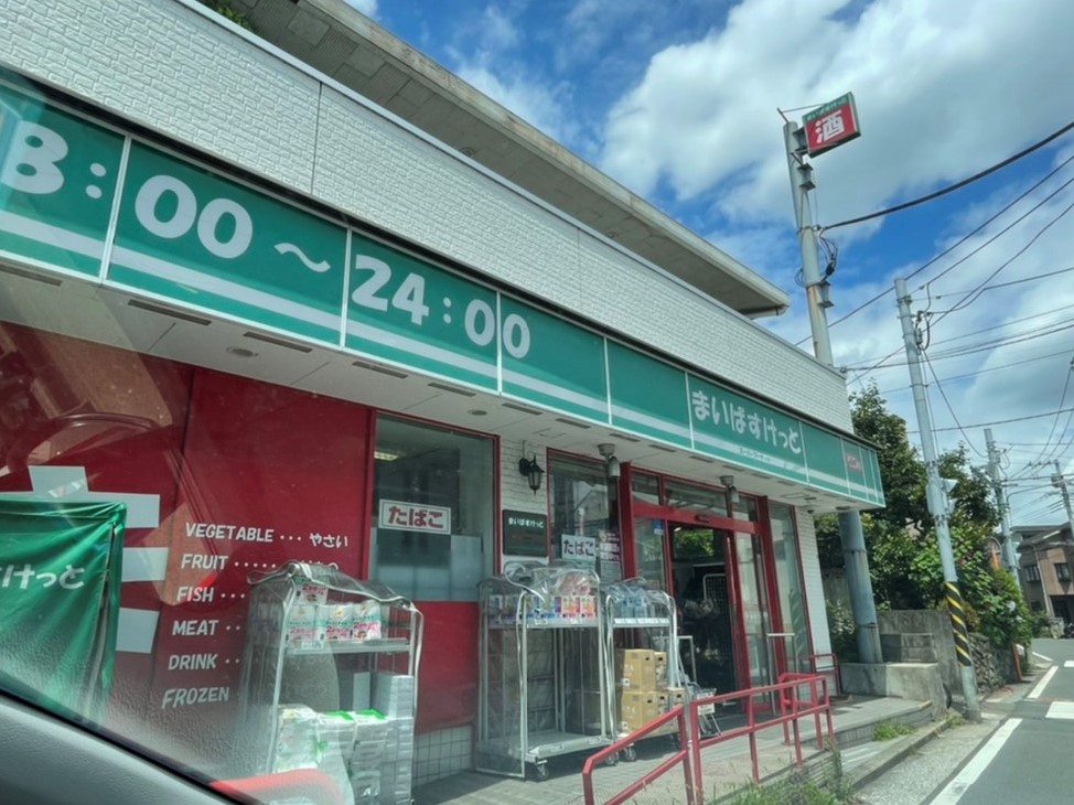 アガット日吉 スーパー