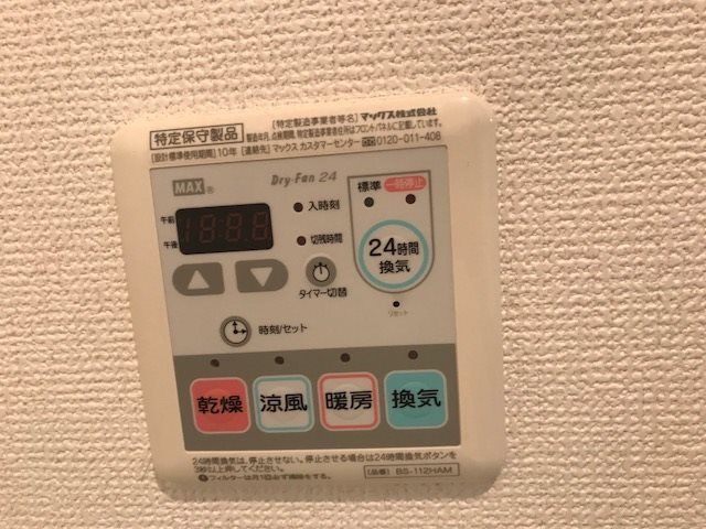 レルフェ綱島 その他設備
