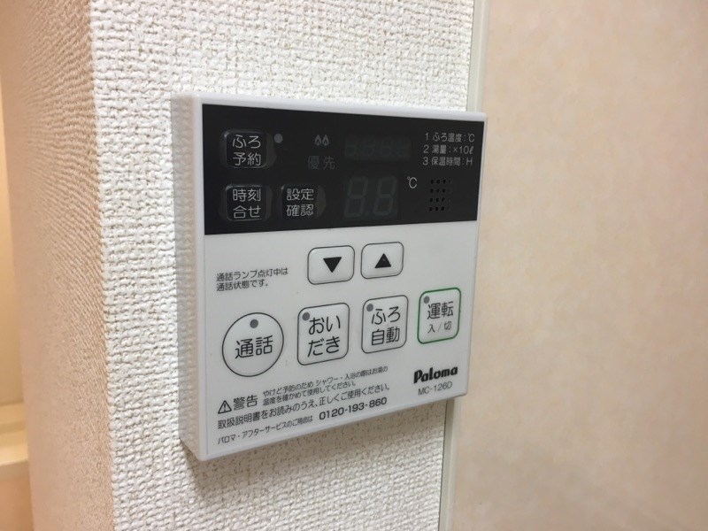 ソレイユメゾン その他