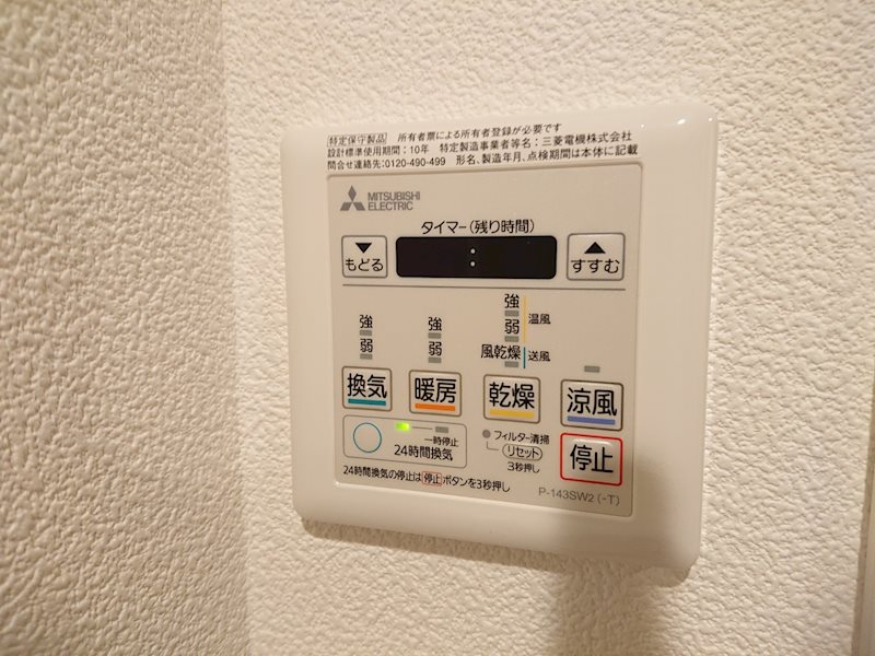 chien viverrin その他設備