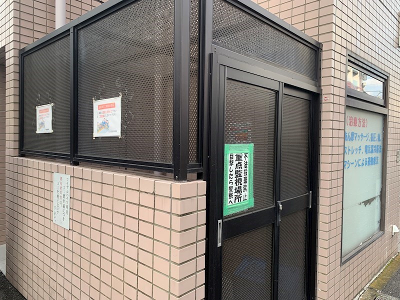ロイヤルハイツ その他設備