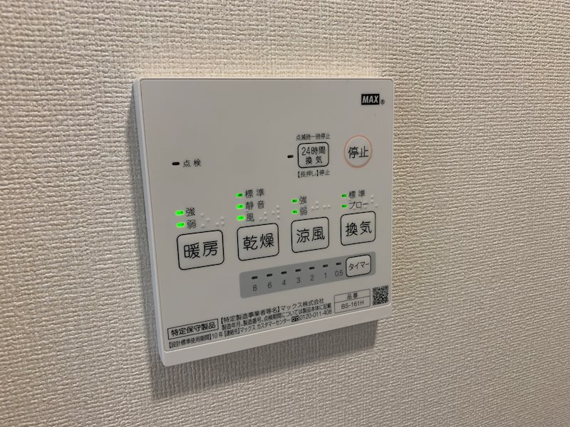 アーヴェル松見町 その他