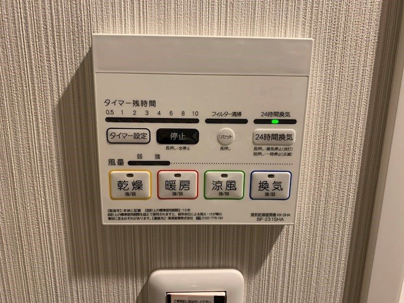 ライオンズガーデン日吉第２ その他設備