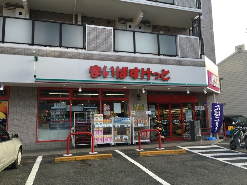 ライオンズガーデン日吉第２ スーパー