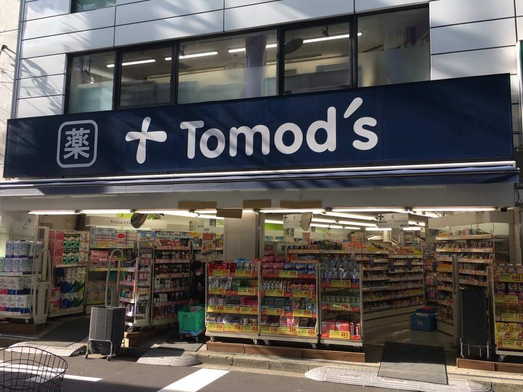 大倉山マリンコート ドラッグストア