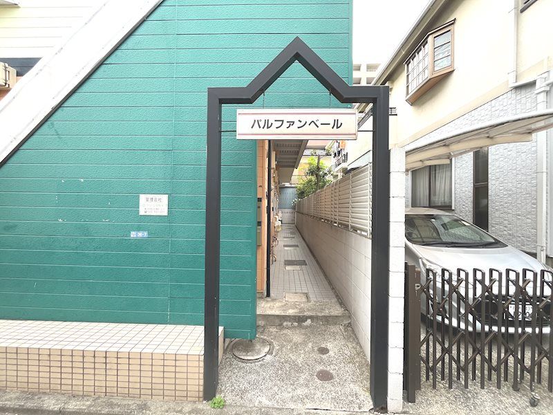 パルファンベール エントランス