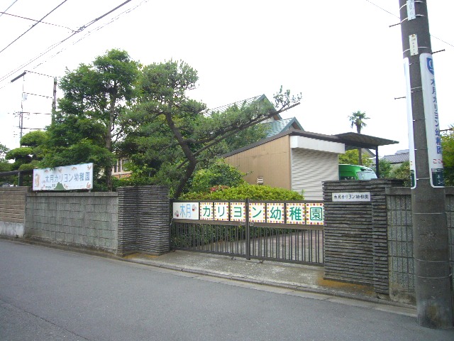 元住吉アートフラッツ 幼稚園