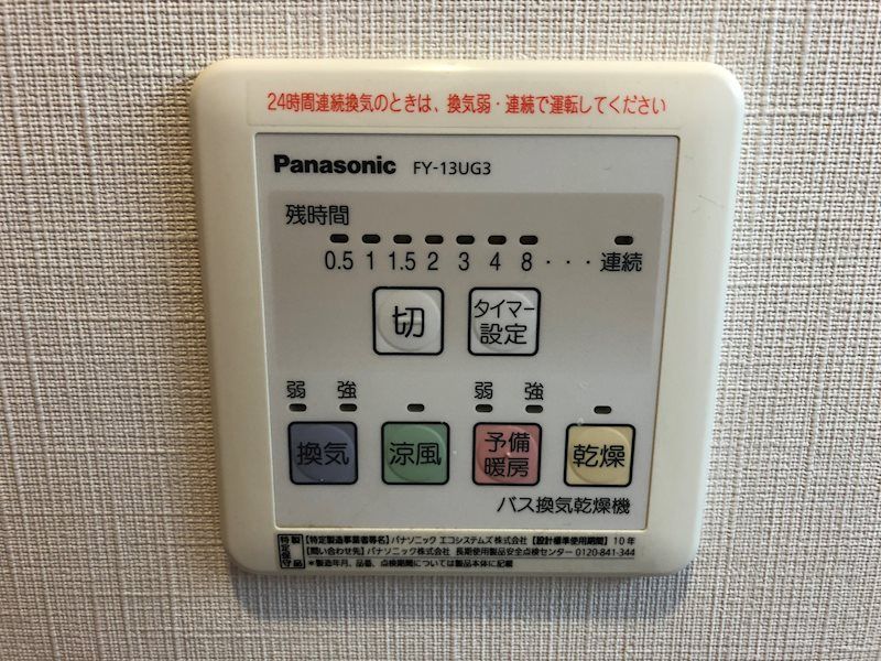 サンシティ妙蓮寺Ｂ棟 その他