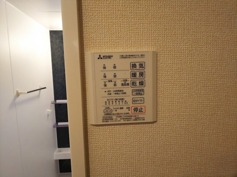 T'sTERRACE大倉山 その他設備